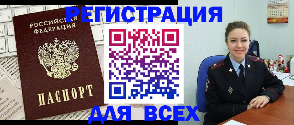 прописка для военкомата в Нижнеудинске