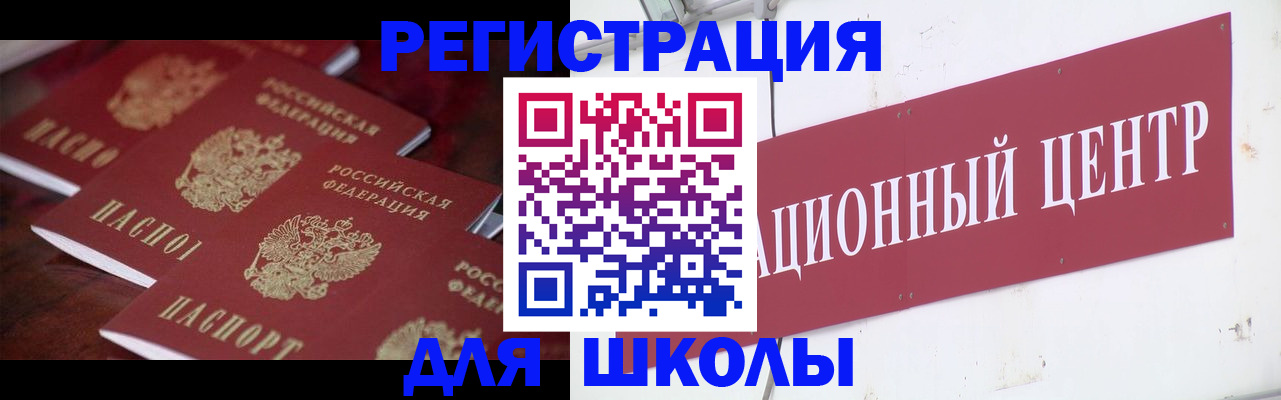 прописка штамп в Нижнеудинске
