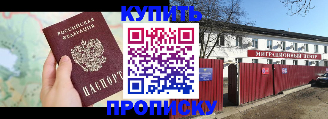 прописка в квартире в Нижнеудинске