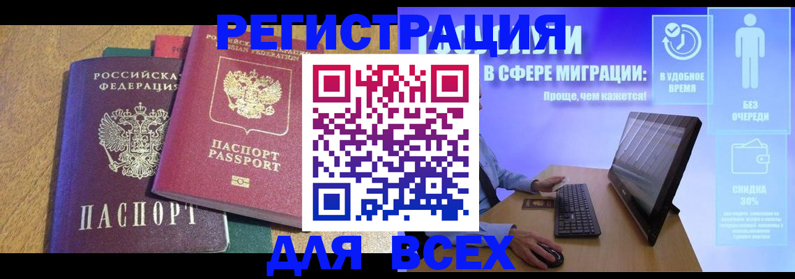 регистрация в Нижнеудинске