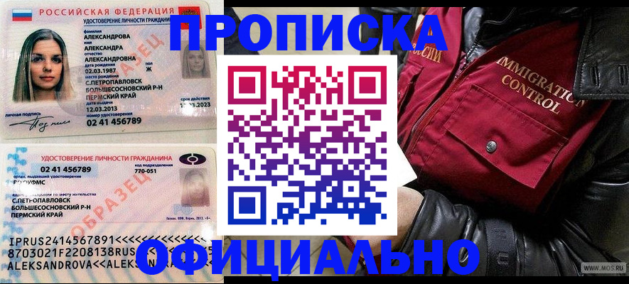 временная регистрация госуслуги в Нижнеудинске