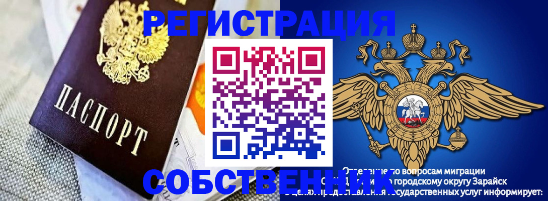 временная регистрация госуслуги в Нижнеудинске